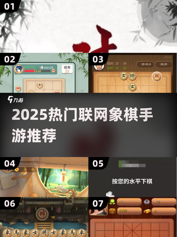 🔥2025最火象棋手游推荐，这三款你玩过吗？🎮截图1