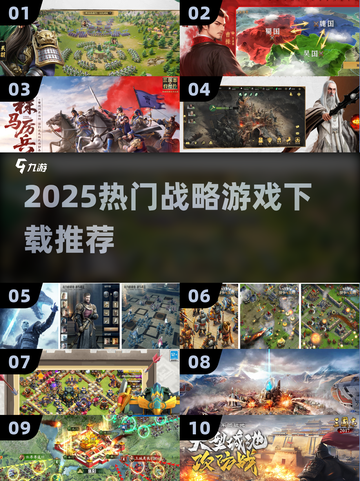 🔥2025最火战略游戏合集！🎮高人气即时战略推荐来袭！截图1