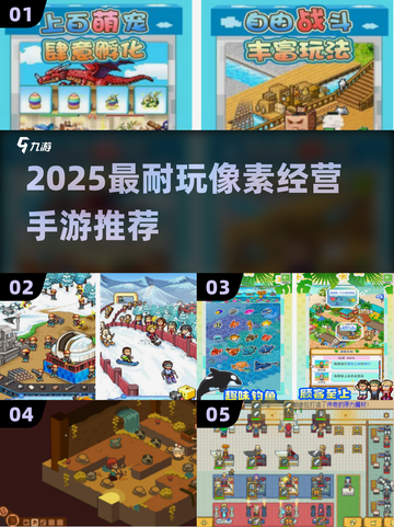 🔥2025最上头像素经营手游推荐🎮截图1
