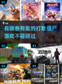 🔥2025最有趣打败僵尸游戏排行榜🎉