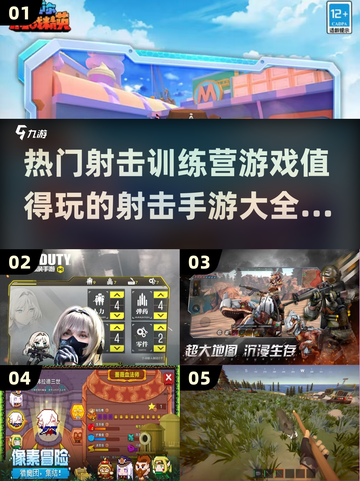 🔥2025最值得玩的射击手游大盘点💥截图1