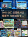 🎮能结婚生子的经营游戏TOP榜！2025必玩模拟经营推荐💥