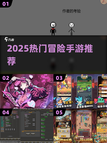 2025必玩冒险手游🔥速看TOP榜！🎮截图1