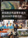 🔥2024必玩！古代士兵打仗手游大全✅