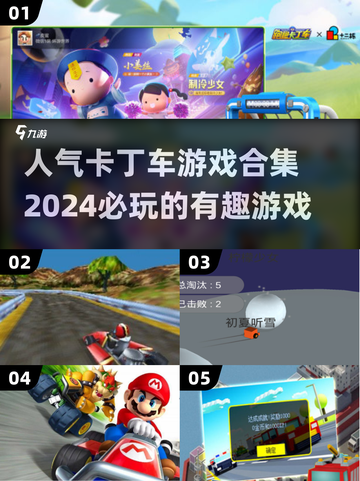 🔥2024必玩卡丁车游戏合集📈截图1