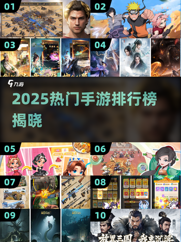 🔥2025人气手游TOP榜新鲜出炉！🎮🔥截图1