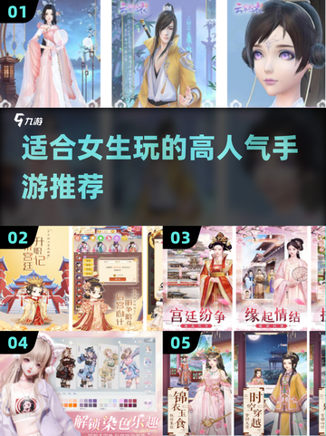 2024女生手游推荐✨超好玩高人气游戏合集！截图1