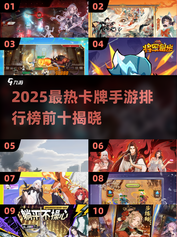 🔥2025卡牌手游TOP10榜单出炉！🎮必玩神作都在这截图1