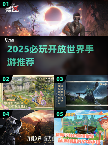 🔥2025最火开放世界手游榜单来袭！🎮截图1