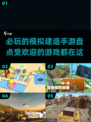 2025必玩🔥模拟建造手游推荐💎下载链接