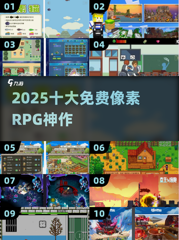 🔥2025十大像素RPG神作免费玩！🎮截图1