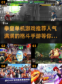 拳皇爱好者必玩！🔥2025最刺激单机游戏合集🎉