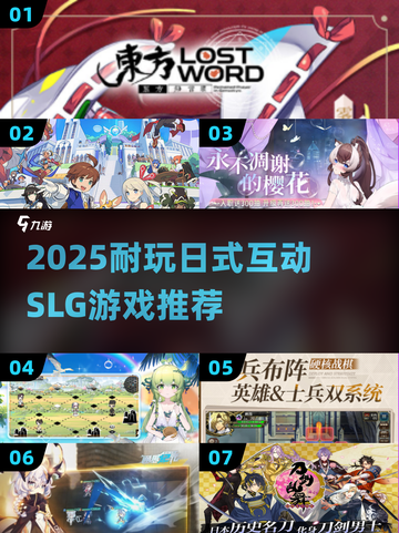 🎮2025必玩日式SLG安卓游戏推荐！截图1