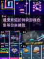 🔥2025最受欢迎砖块游戏合集💥玩到停不下来！