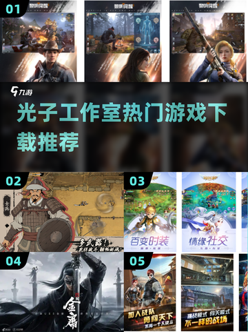 🔥光子大作全收录！腾讯游戏2025必玩🎮截图1