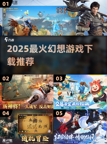 🔥2025幻想神作TOP5！🎮必玩截图1