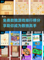 🔥2024必玩！免费数独游戏排行榜🎉