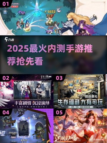 🔥2025最🔥内测手游推荐，抢先体验！🎮截图1