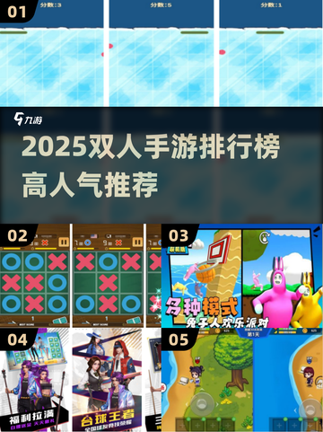 🔥2025双人手游TOP榜出炉！🎮情侣闺蜜必玩截图1