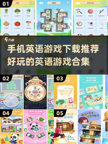 🎉2025最受欢迎英语手游合集，好玩到停不下来！🎮截图1