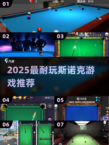 🎱2025最火斯诺克手游来袭！截图1