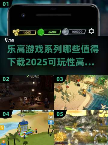 🔥2025必玩乐高游戏合集-lego迷不容错过🎉截图1