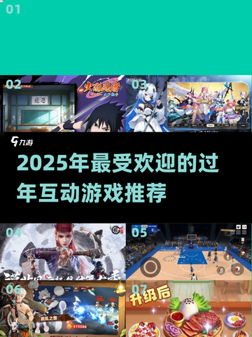 🧨2025爆款年会游戏大揭秘！互动嗨翻天🎉截图1