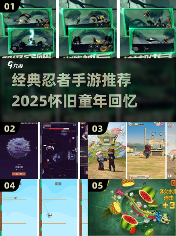 🔥童年神作！忍者手游TOP榜🏆经典怀旧必玩🔥截图1