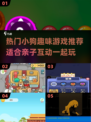 小狗乐园🎉2025超火狗狗游戏合集下载