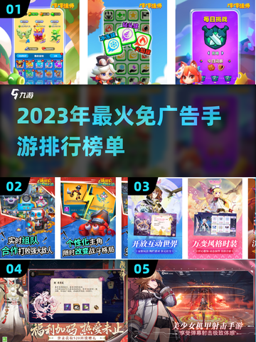 🔥2023必玩！无广告手游推荐合集🎉截图1