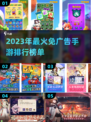 🔥2023必玩！无广告手游推荐合集🎉