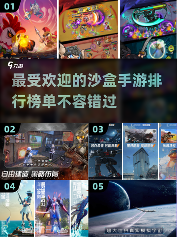 2025最受欢迎的沙盒手游🔥你玩过几款？截图1