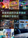 2025最受欢迎的沙盒手游🔥你玩过几款？