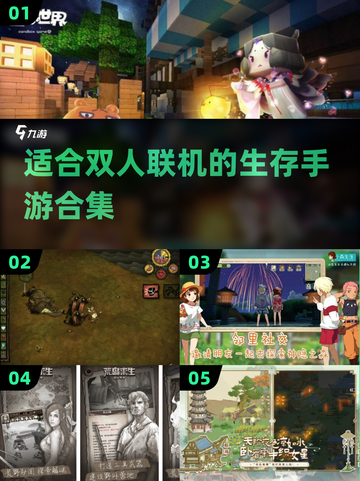 🔥2023超赞双人联机生存手游推荐🎮截图1