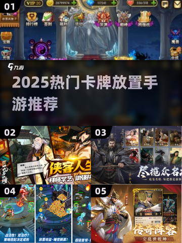 🔥2025最火卡牌放置手游TOP榜💥截图1