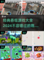 吞噬游戏盘点🔥2024必玩经典大全🎮