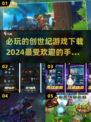 🔥2024必玩创世纪手游下载推荐🎮