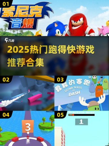 2025🔥跑得快游戏TOP榜⚡这5款太上头了！🎮截图1