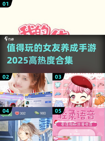 2025最🔥女友养成手游合集💥让你心动的她在这里！截图1