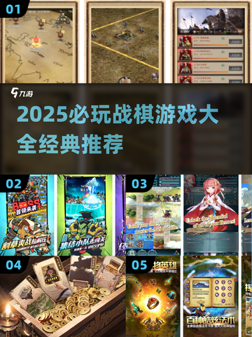 🔥2025必玩战棋游戏榜单出炉！🎮截图1