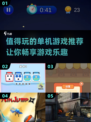 🔥2024超值单机游戏推荐，玩了就停不下来！🎮