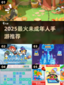 🔥2025最火未成年手游TOP5！🎮