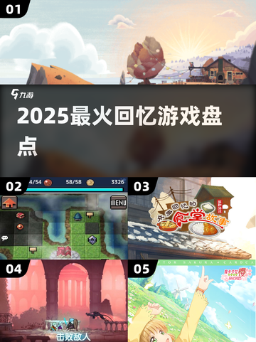 🔥2025必玩回忆杀游戏TOP榜🎮截图1