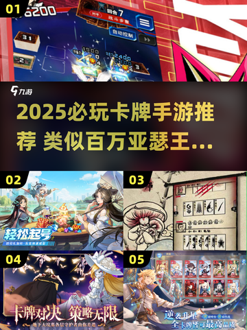 🔥2025卡牌手游TOP榜！🔥亚瑟王风来袭👑截图1