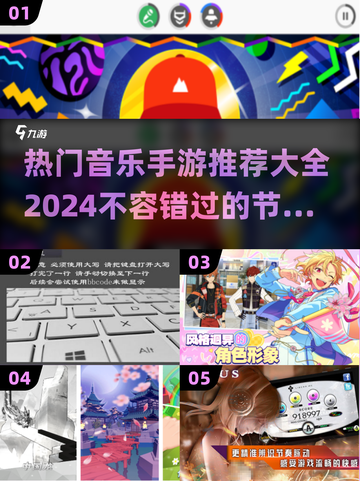 🎵2024超火音乐手游推荐，玩到停不下来！🔥截图1