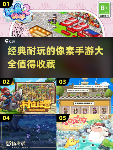 🔥2025必玩！经典像素RPG手游大全💎截图1