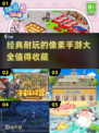 🔥2025必玩！经典像素RPG手游大全💎