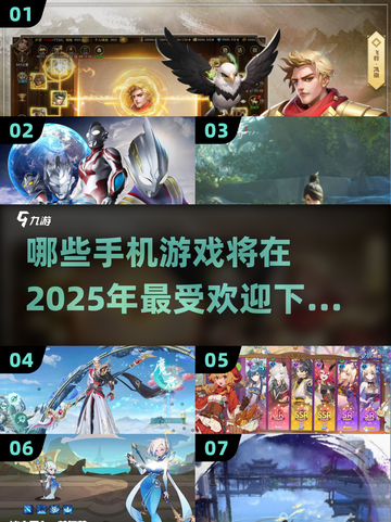 🔥2025最火手机游戏🔥下载秘籍✨截图1