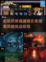 🔥2025必玩！超有趣类魂游戏合集🌟