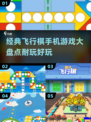 🔥2025超耐玩的飞行棋游戏大盘点！✈